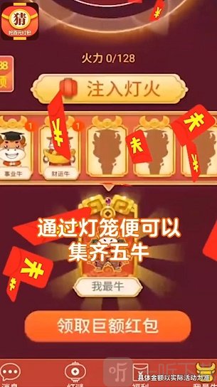 爱上猜灯谜
