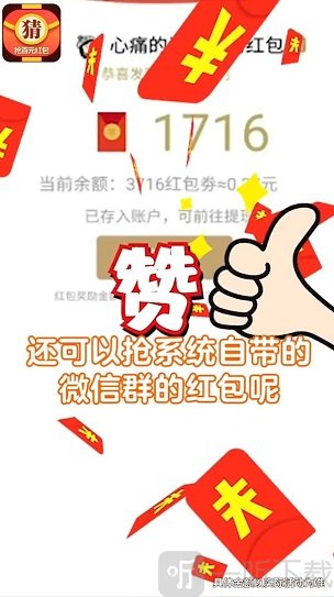爱上猜灯谜