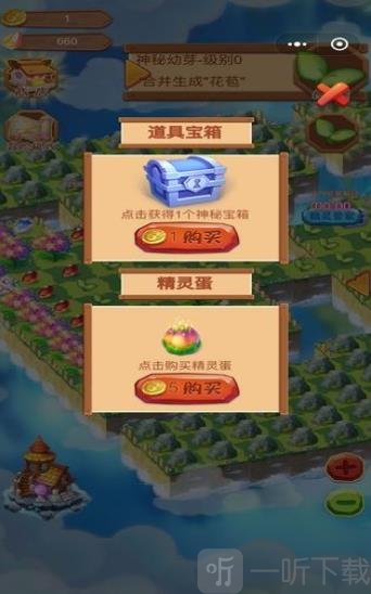 合成精灵之魔法庄园