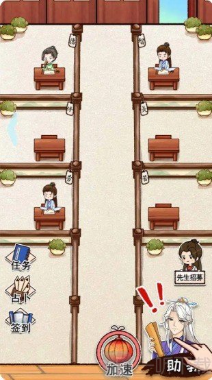 男德学院