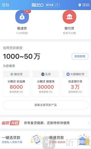 应急优品