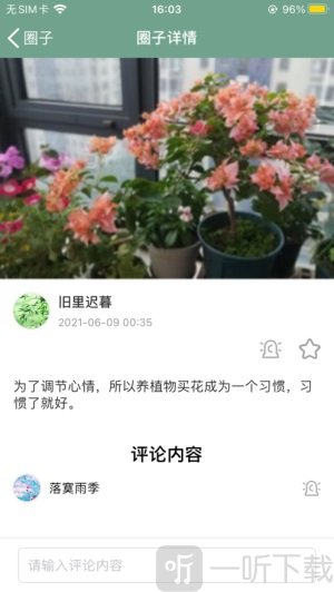 溪沐