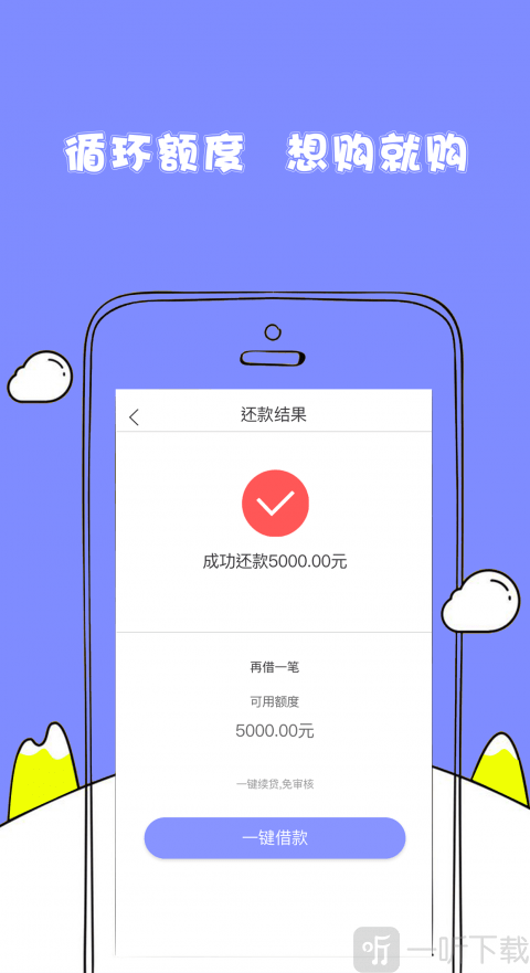 随心花