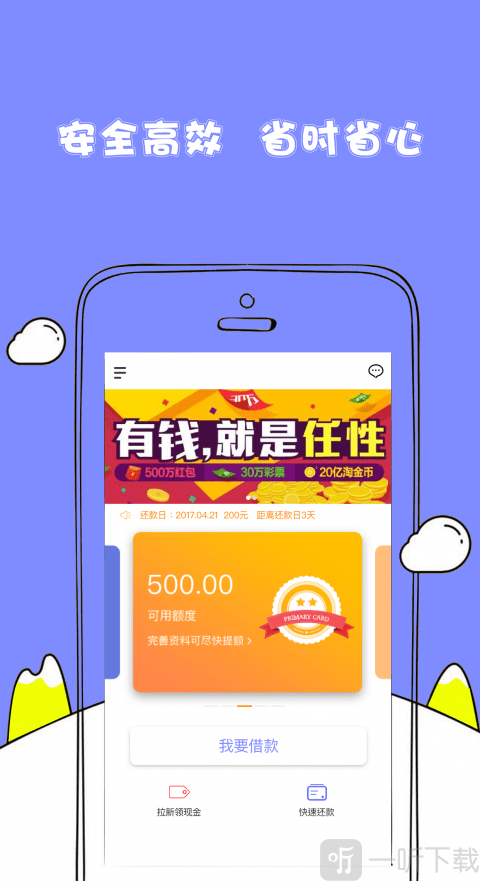 随心花