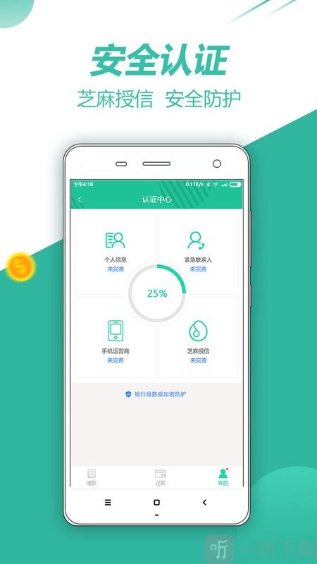 小猪贷