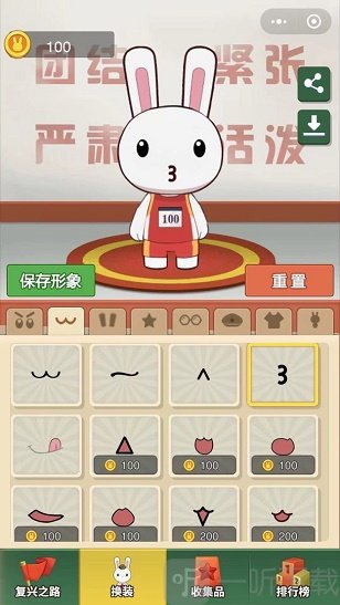 那兔之知识大会