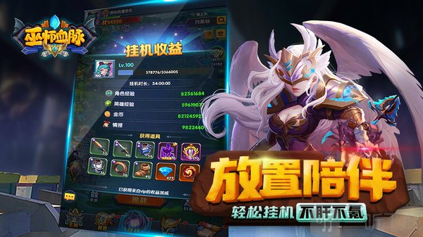 巫师血脉