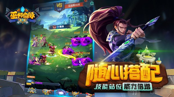 巫师血脉