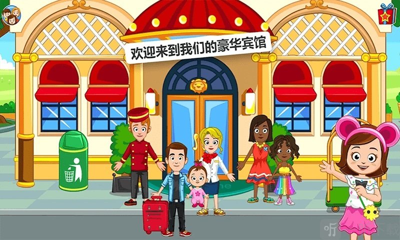 托卡迷你小假期