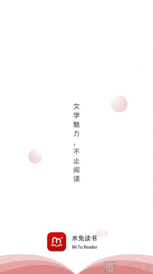 米兔读书