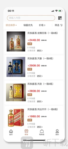 云瑞优选
