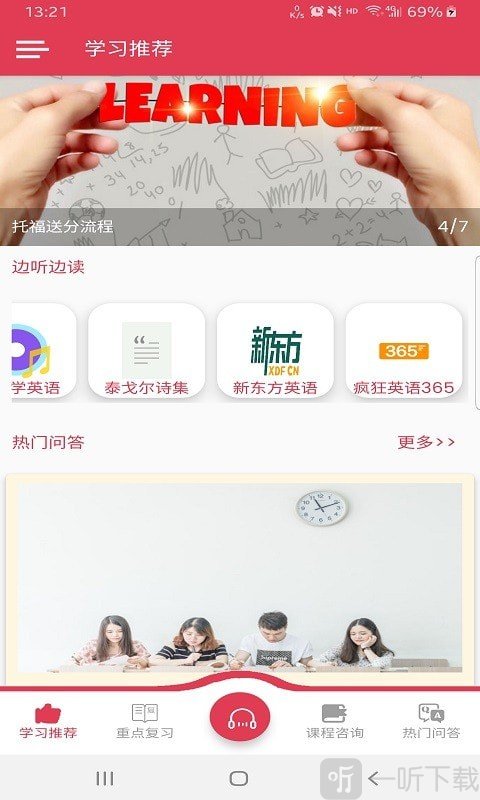 樂而學英語