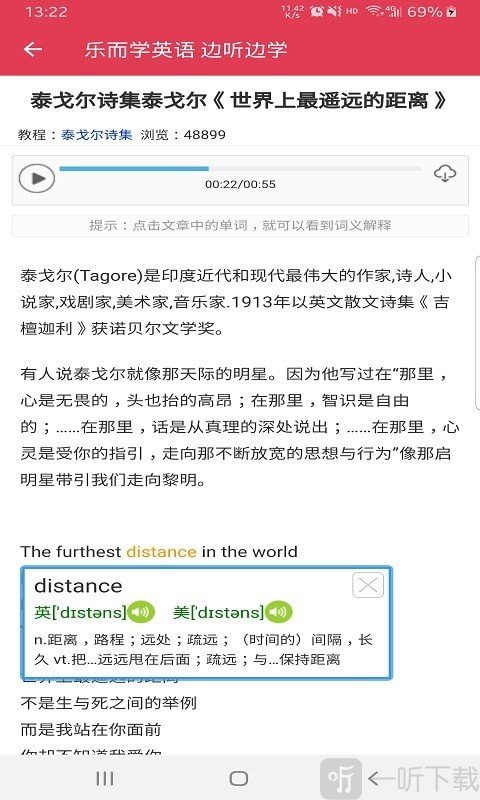 樂而學英語