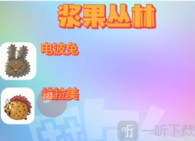 摩尔庄园精灵分布图一览：摩尔庄园28种精灵捕捉分布位置大全