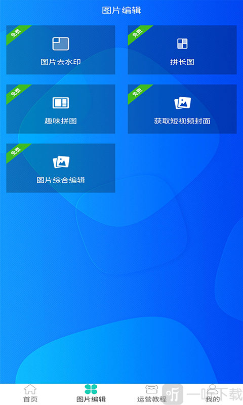 红似火去水印