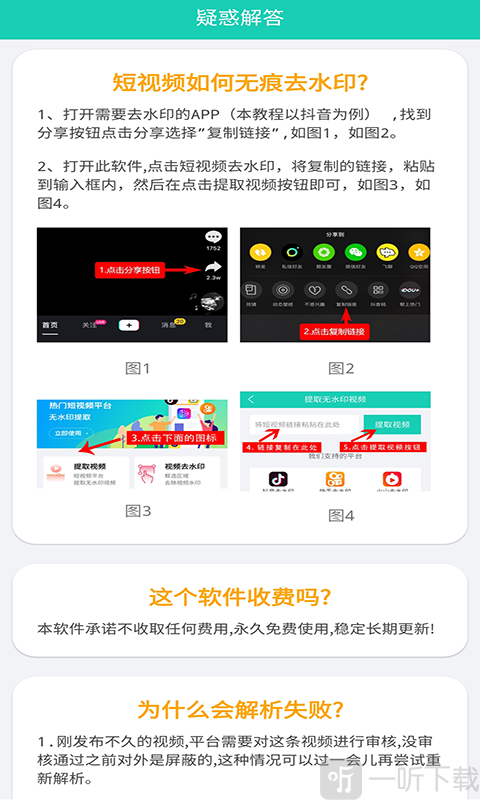红似火去水印