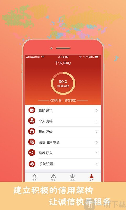 掌租宝