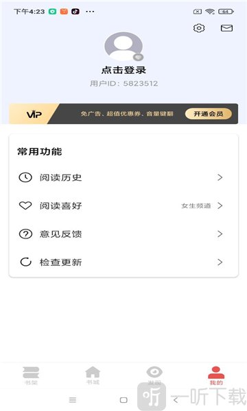 洛书小说