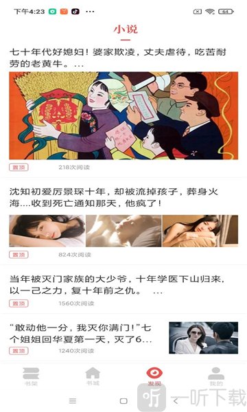 洛书小说
