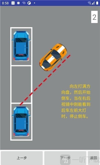 学车小助手