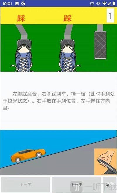 学车小助手