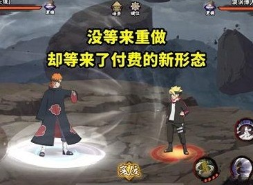 火影忍者手游佩恩天道超什么时候出 佩恩天道超上架时间说明
