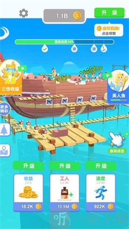 造個船出去浪