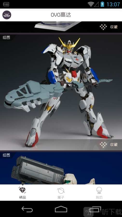 OVO高达
