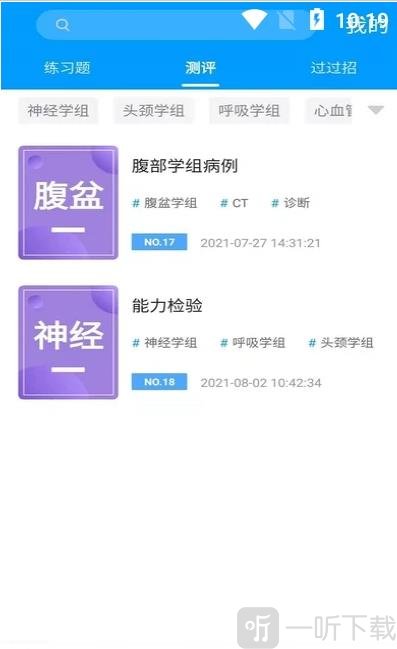 知影课堂