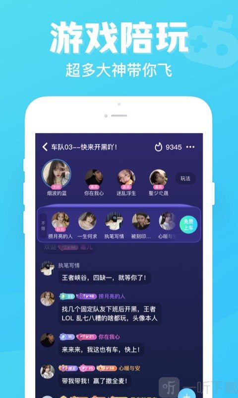 連心陪玩