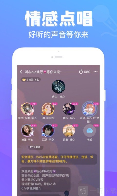 連心陪玩