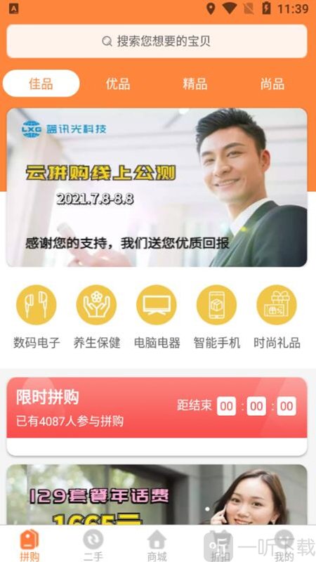 云拼购