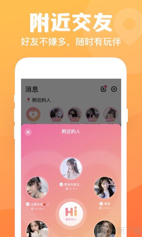 連心陪玩
