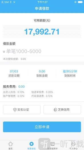 卡乐贷