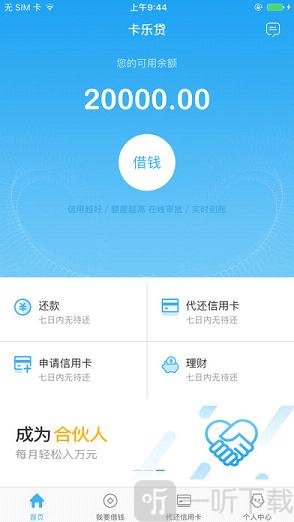 卡乐贷