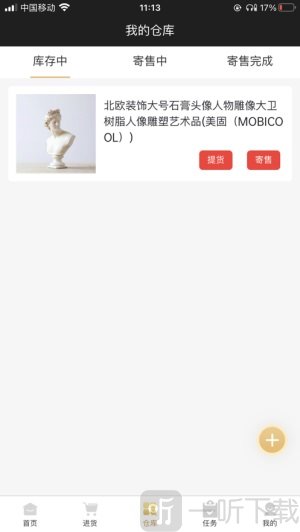 星球集市