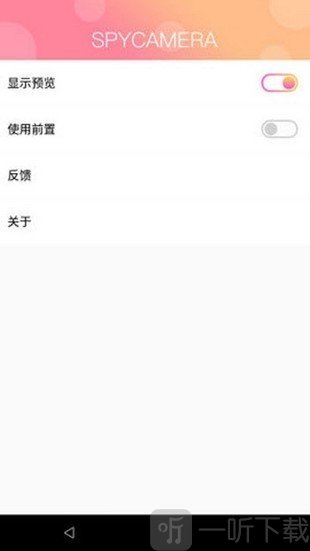 隐身相机