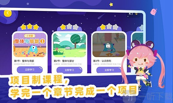 妙小程AI编程课