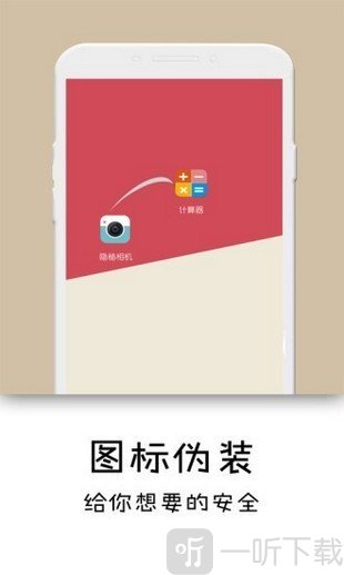 隐身相机