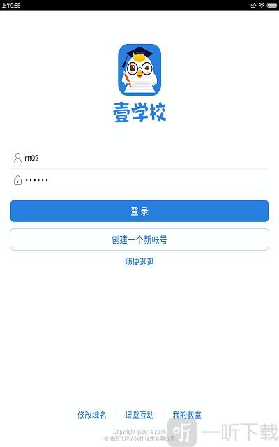 畅言作业