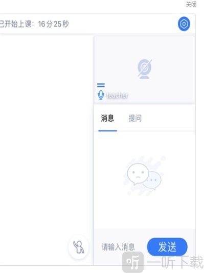 恋恋课堂