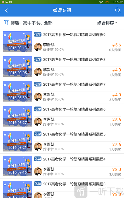 畅言作业