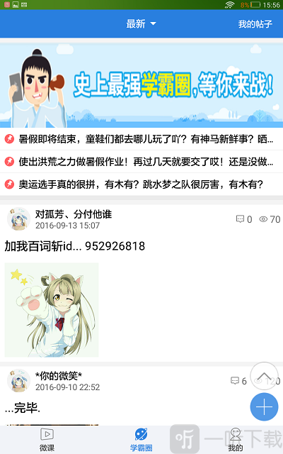 畅言作业