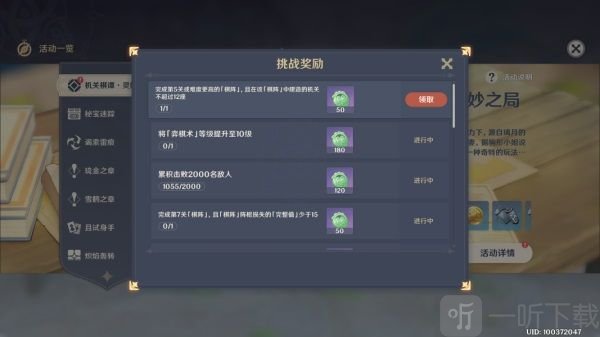 原神机关棋谭燕双来如何通关 机关棋谭第5关燕双来通关攻略