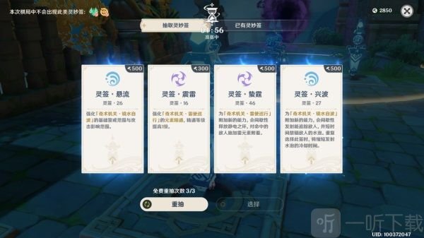 原神机关棋谭燕双来如何通关 机关棋谭第5关燕双来通关攻略
