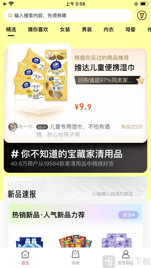 聚花优品