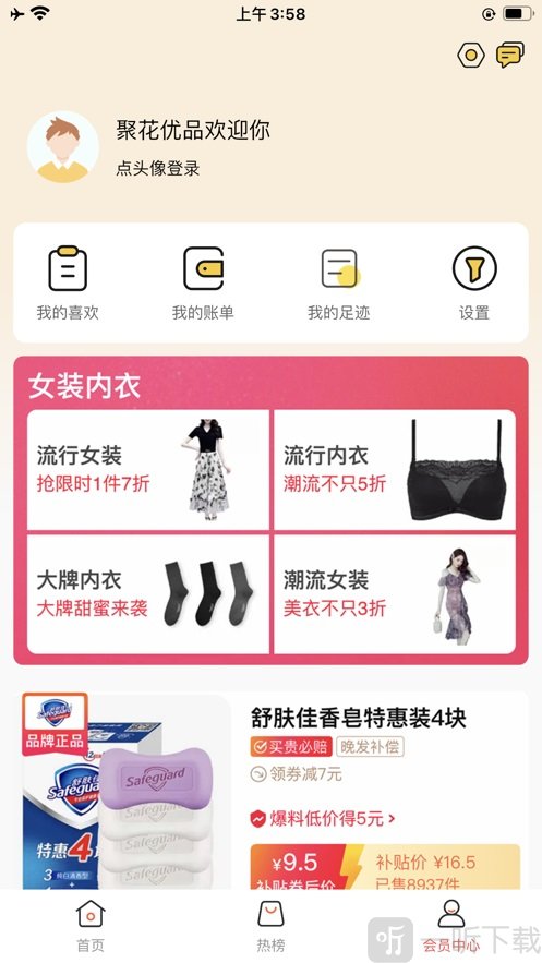 聚花优品