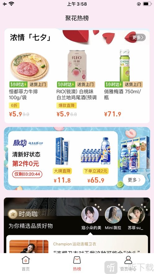 聚花优品