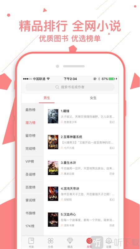 书橱阅读