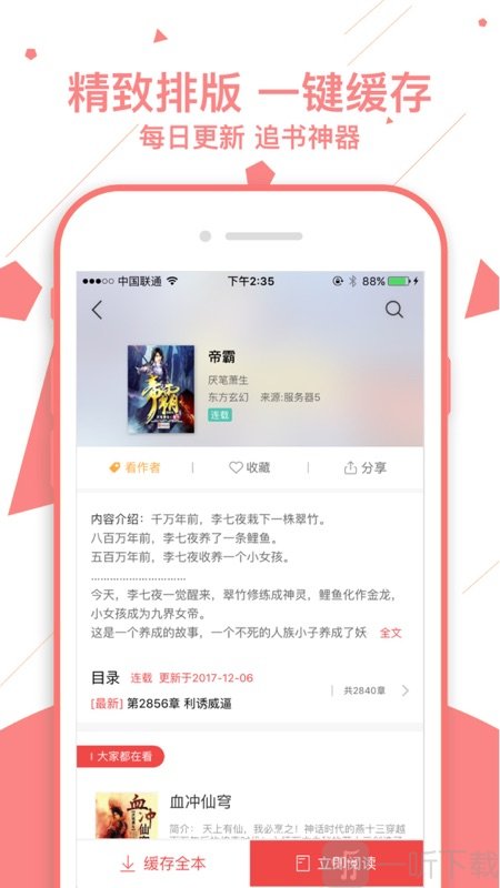 书橱阅读